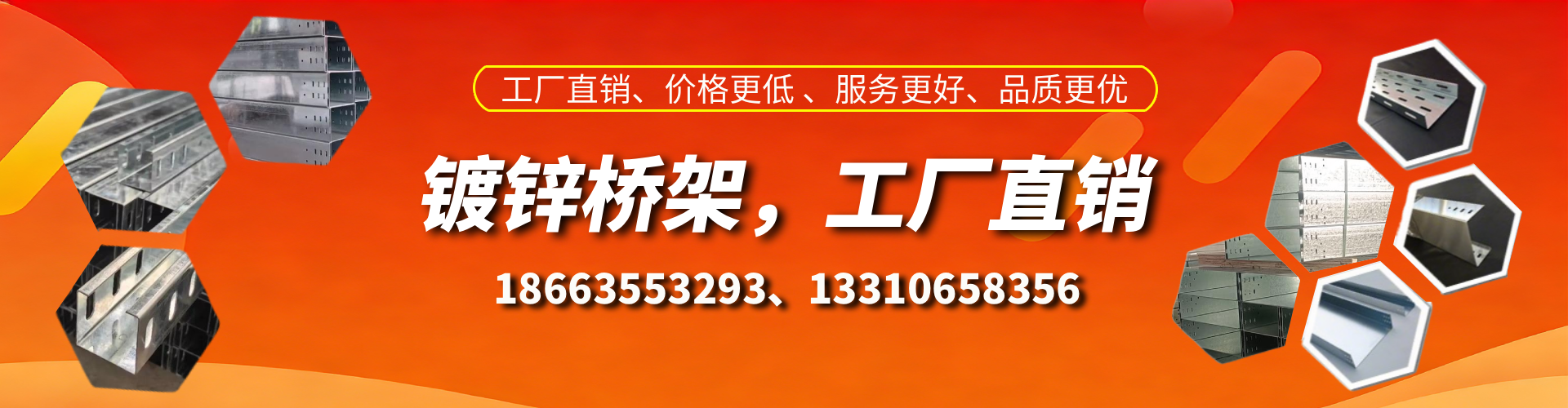 灵宝镀锌桥架厂家
